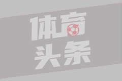大罗：对意大利国家德比有什么期待？一如既往，当然是国米赢球